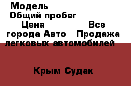  › Модель ­ Mitsubishi Colt › Общий пробег ­ 170 000 › Цена ­ 230 000 - Все города Авто » Продажа легковых автомобилей   . Крым,Судак